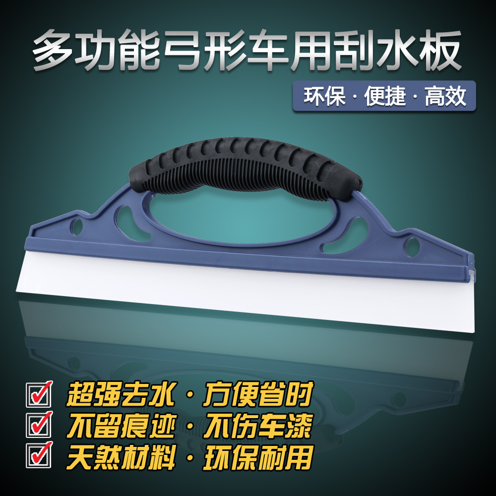 汽车玻璃刮水器 刮水刀 车用刮水板 雨刮板洗车工具不伤车漆玻璃-阿里巴巴