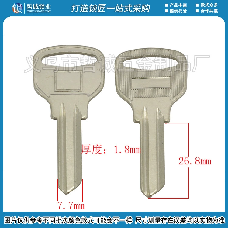 [A084] -The small thick and thick key Mao embryo embryo wholesale custom master embryo