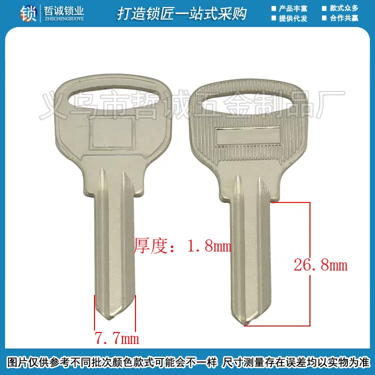 [A084] -The small thick and thick key Mao embryo embryo wholesale custom master embryo