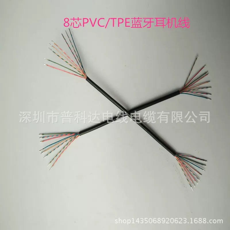 2-13芯漆包线蓝牙2芯喇叭线