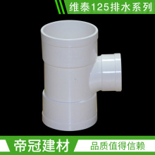 �S̩PVC��ˮ�ܮ�����ͨ125*110��ˮ�����ճ��׃���������lUPVC��