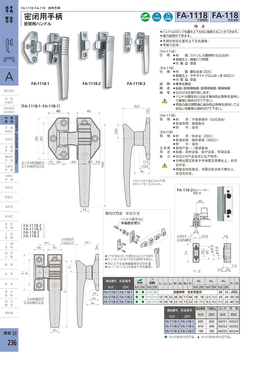 日本泷源TAKIGEN不锈钢密闭用手柄FA-1118-1/FA-1118-2/3-阿里巴巴