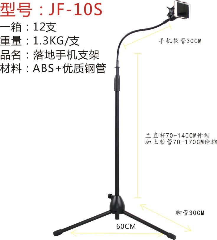 手机三脚架1