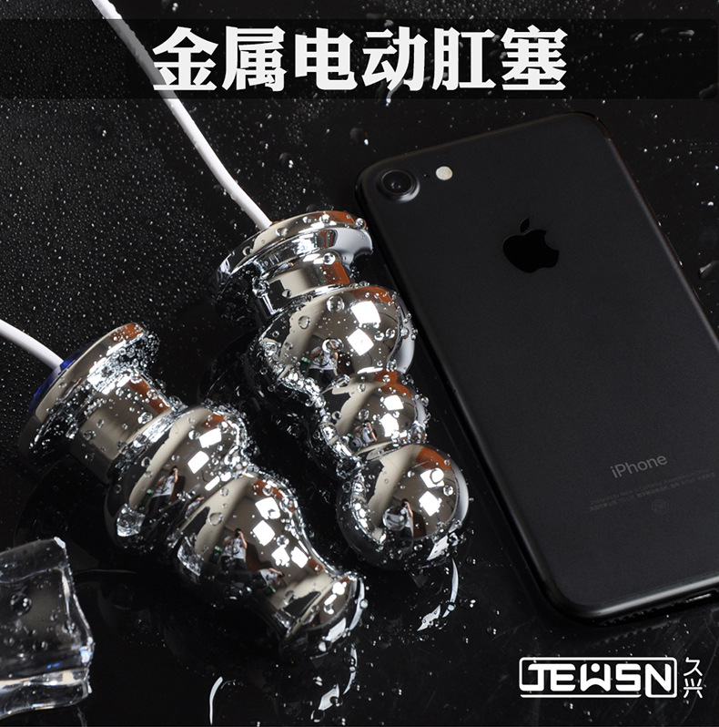 金属电动肛塞详情图_01