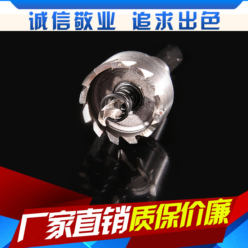 High-speed steel Hole opener Stainless openings Metal Reamer Tin The Conduit Drill hole