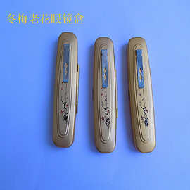 冬梅老花眼镜盒眼镜盒铁盒放老花冬梅眼镜盒