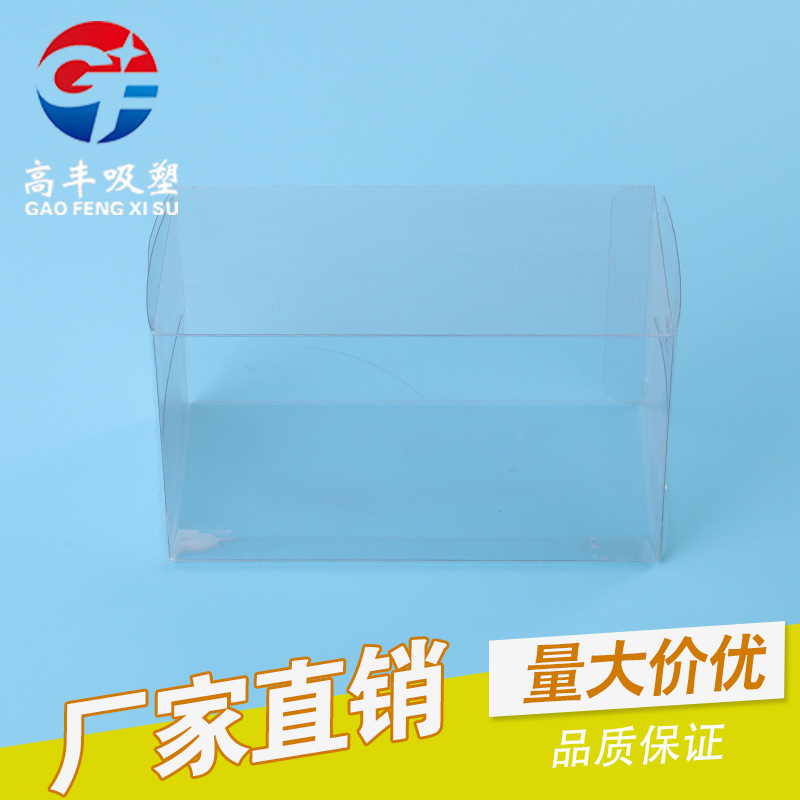 加工定制PET吸塑盒透明包装盒子吸塑制品透明塑料盒子厂家热销
