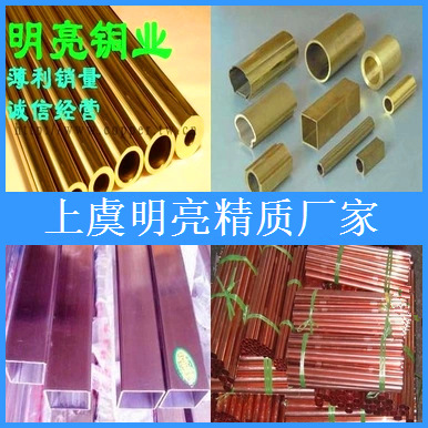 【厂家直销】生产各规格精密铜管铜圈 异型紫铜管黄铜管