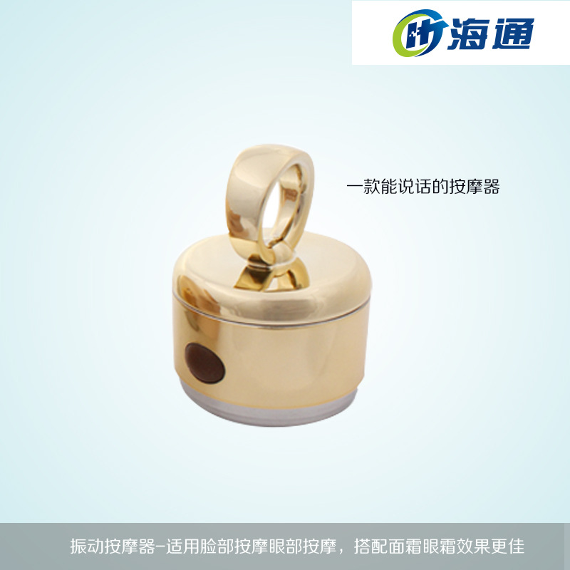 震动按摩器 脸部震动按摩仪 眼霜按摩器厂家现货直销