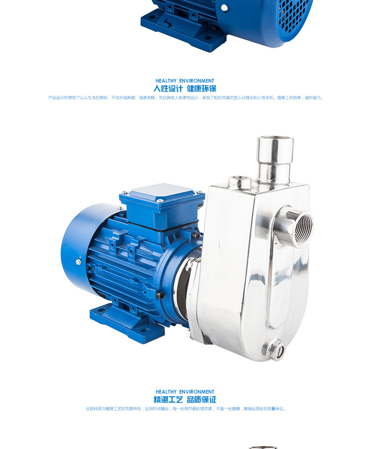 不锈钢自吸泵_09