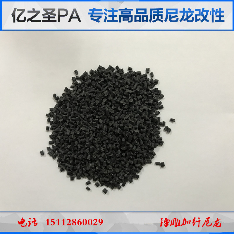 PA66PA6加纤30%GF镭雕尼龙可激光打标尼龙颜色可抽粒