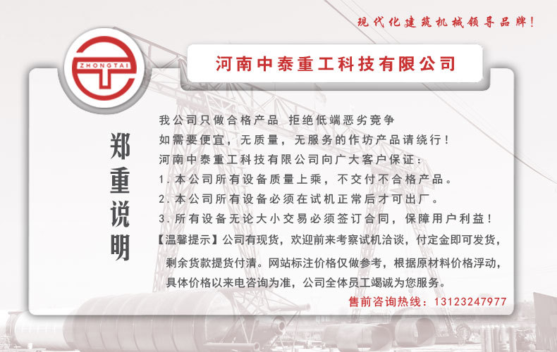 混凝土搅拌机