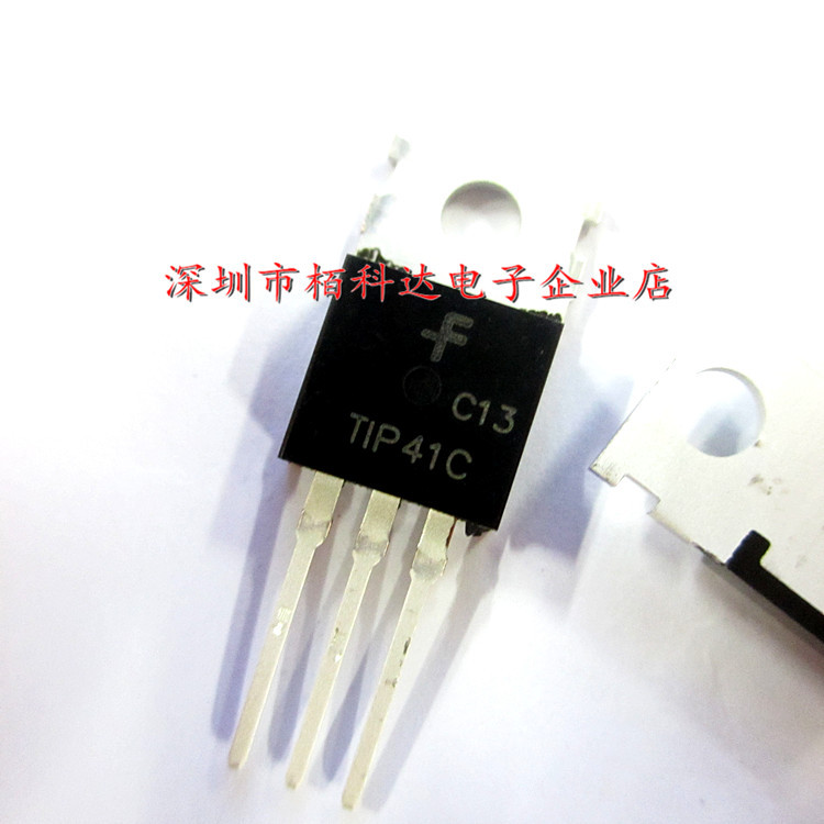 三极管 TIP41C 100V/6A/65W NPN功率晶体管 TO-220 