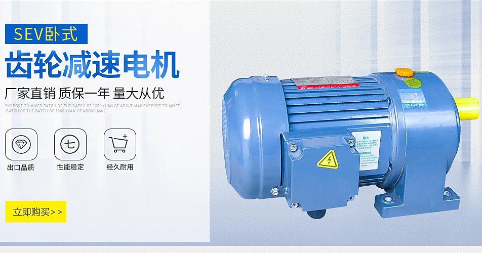 齿轮减速机 CH小金刚减速机 CV立式齿轮减速机