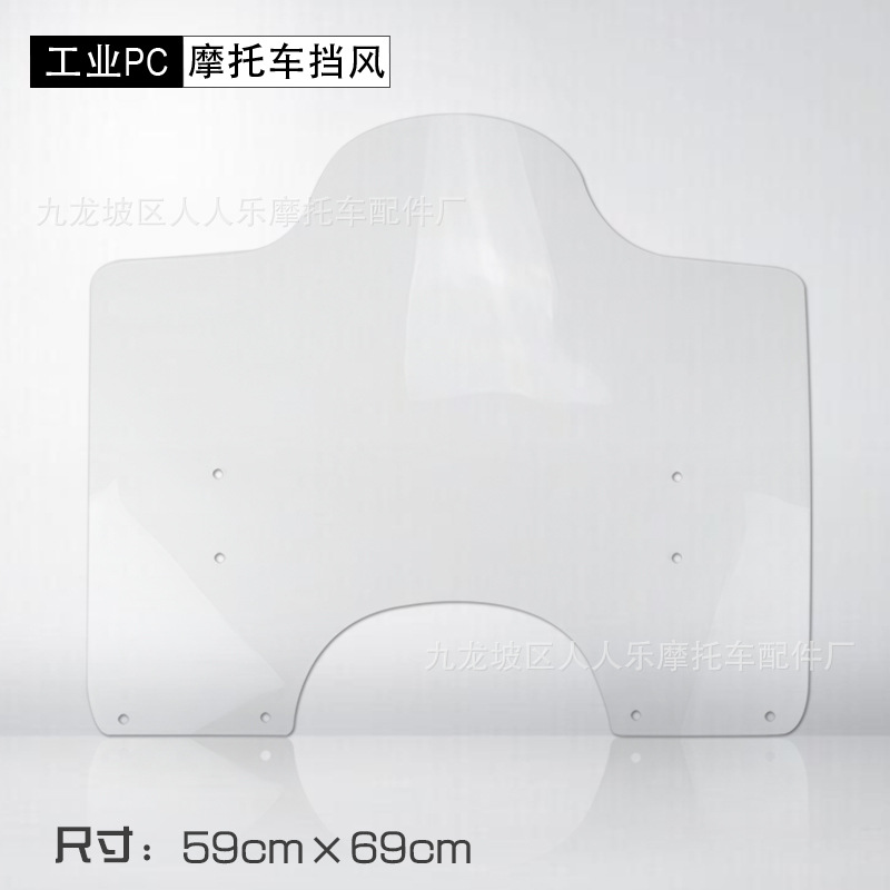 挡风玻璃59.69