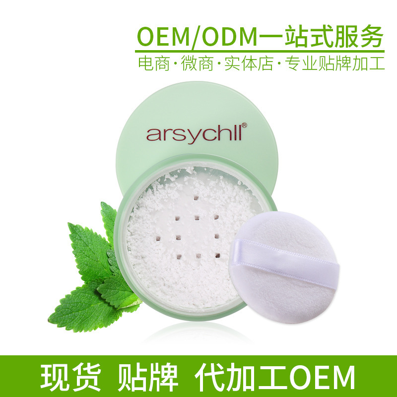 雅诗泉轻透持久散粉细腻柔滑 蜜粉自然亮采散粉遮瑕轻盈加工贴牌|ru