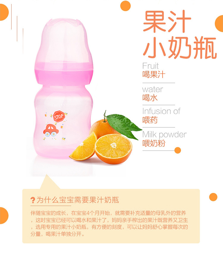 智力宝宝 初生婴儿迷你标口小奶瓶 易清洗PP果汁瓶60ml 厂家直销详情3