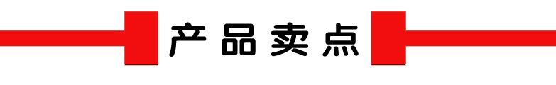 1产品卖点