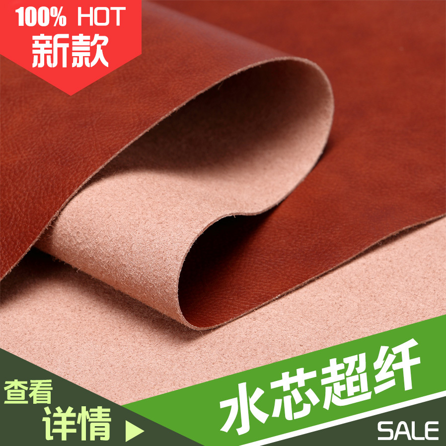 厂家直销 双色摔纹超纤 仿真皮超纤皮料 1.0mm 水芯超纤皮