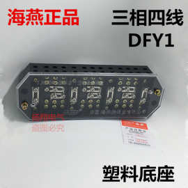 正品海燕FJ6/DFY1型三相四线电能计量联合电表箱接线盒黑色
