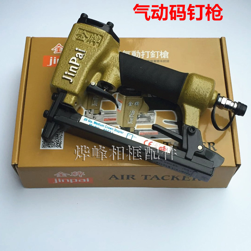 金牌气动码钉枪 1013J气钉枪 气动钉枪装潢码钉枪