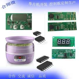 豆芽机PBC电路板豆牙机驱动控制器板PCBA方案IC芯片程序开发设计