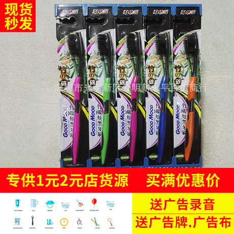 9888牙刷1元2元店货源一元一件店日用百货地摊货源公司批发新产品