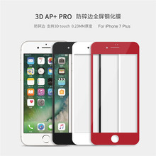 Nillkin耐尔金适用 苹果iPhone 7 7 Plus AP+PRO全屏钢化膜玻璃膜