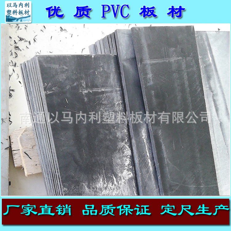 厂家直销 深黑色PVC板 PVC绝缘板 PVC垫板 PVC隔板