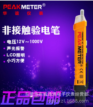 测电笔感应试电笔声光报警电笔