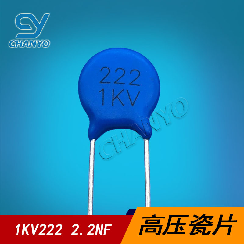 222/1KV 高压瓷片电容 1000V222 正品 2.2NF 1KV222K 陶瓷电容器