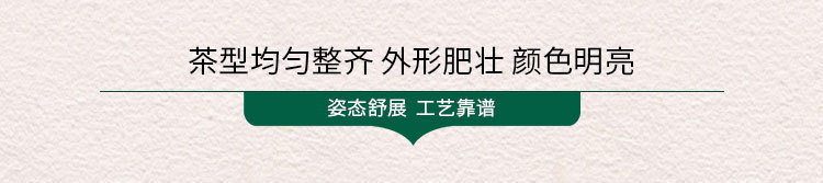 古树红茶详情页_09
