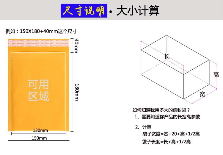 尺寸说明大小计算副本