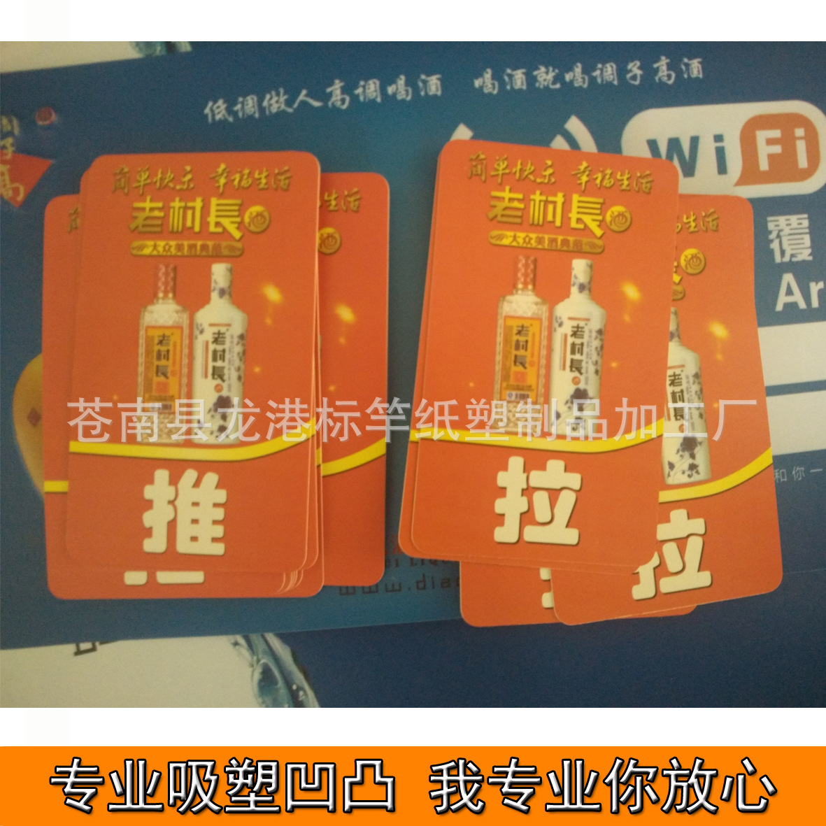 厂家专业生产pvc推拉门贴 PP背胶双面印刷推拉贴 量大优惠