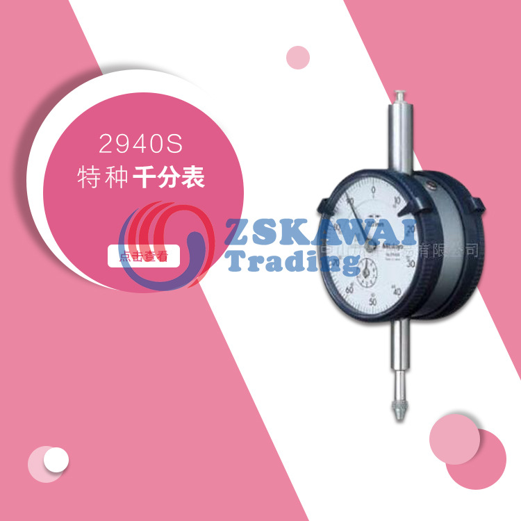 日本三丰牌Mitutoyo特种指针式千分表测头表头内径测量工具高精度