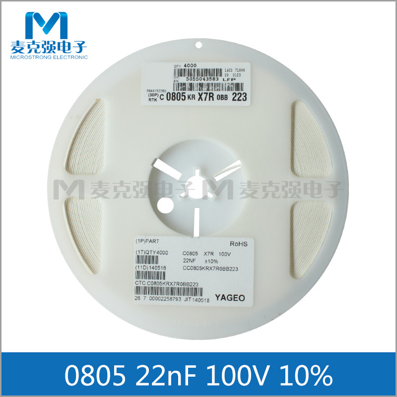 原装国巨贴片电容0805 22nF 223K 100V 10% X7R全新正品2012 K档