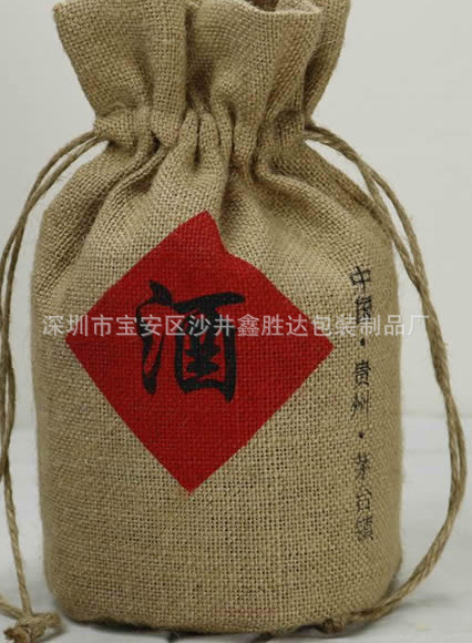 麻布酒袋