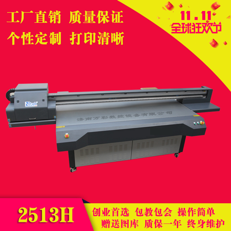 2513HH