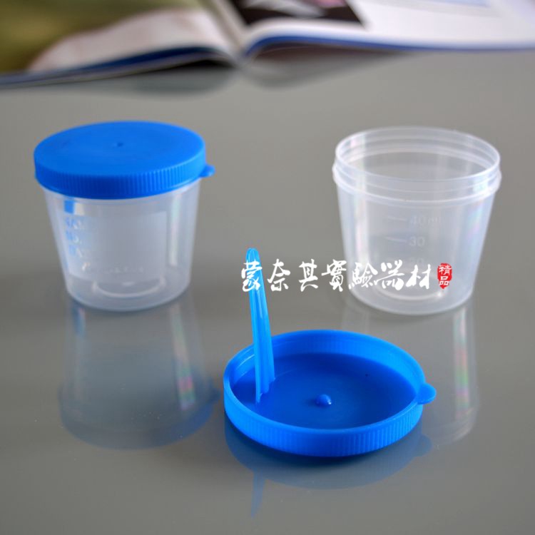 正品实验一次性塑料大便杯 样品杯 采样杯 痰杯 标本杯40ML批发