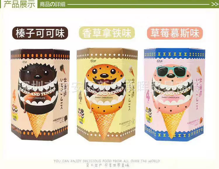 [Макао импорт 北海道 огромный爆浆 рожок 68g, 136g  三 вкуса]