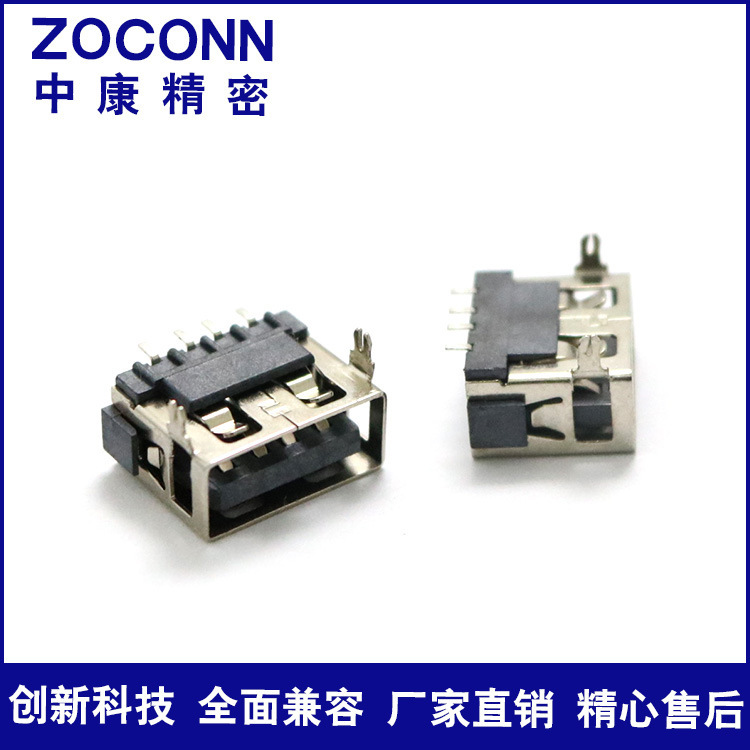 USB Short Body A Female 90 Degree 10.0mm3, 6.8 Front Pin Back Pin Patch Connector Female Seat Horizontal Port USB Short Body A Female 90 Degree 10.0mm3, 6.8 Front Pin Back Pin Patch Connector Female Seat Horizontal Port