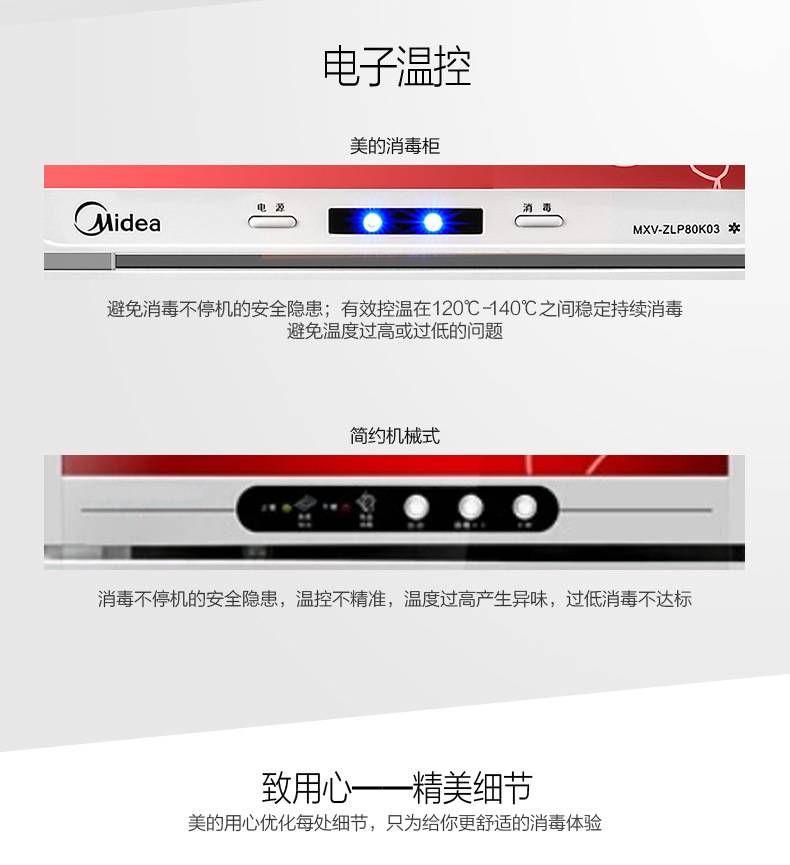 Midea/美的 MXV-ZLP80K03 立式消毒柜高温家用迷你消毒碗柜双门