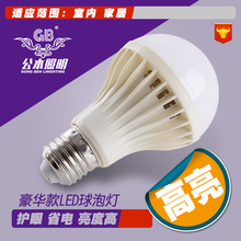 led灯泡12V24V36V球泡塑料球泡灯球泡灯低压球泡厂家直销