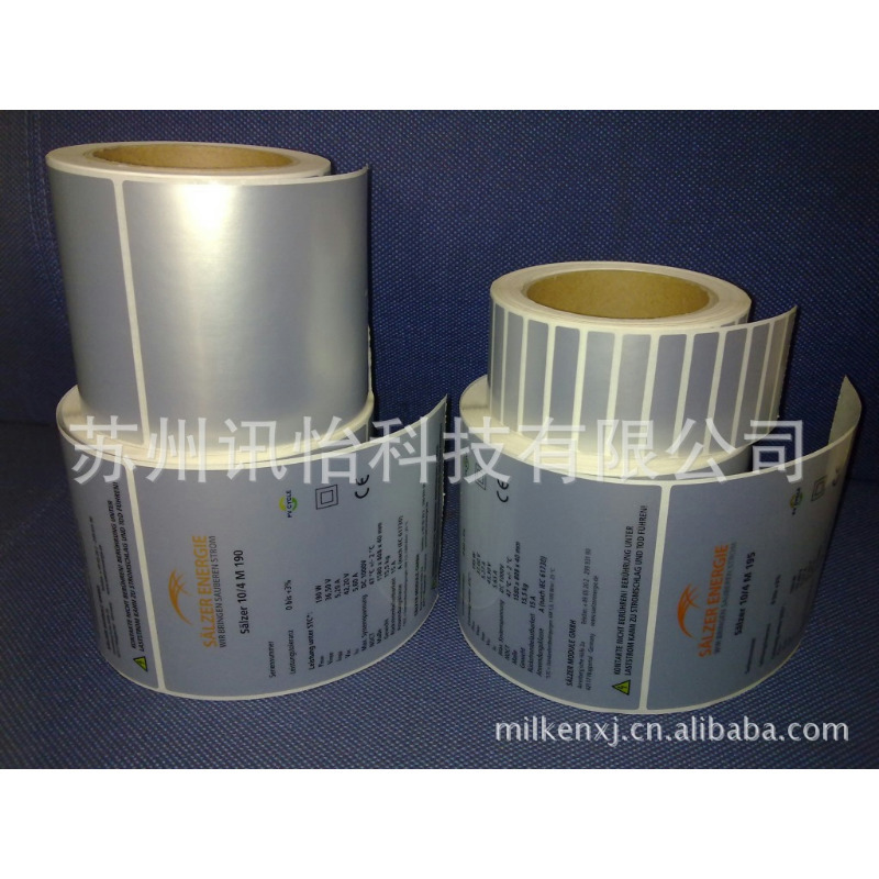 十堰市蓝泰太阳能灯具铭板模切彩印厂matte silver polyester标签