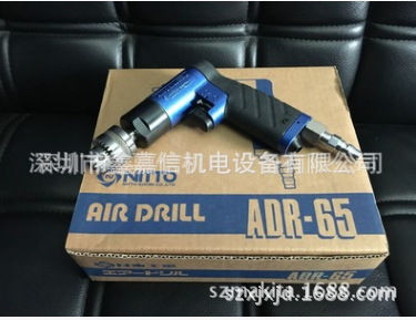 ADR-65 特价现货 批发日本 NITTO日东 气动钻ADR-65