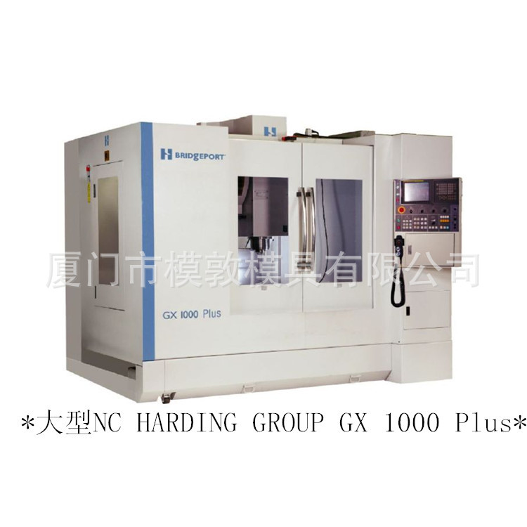 大型NC HARDING GROUP GX 1000 PLU