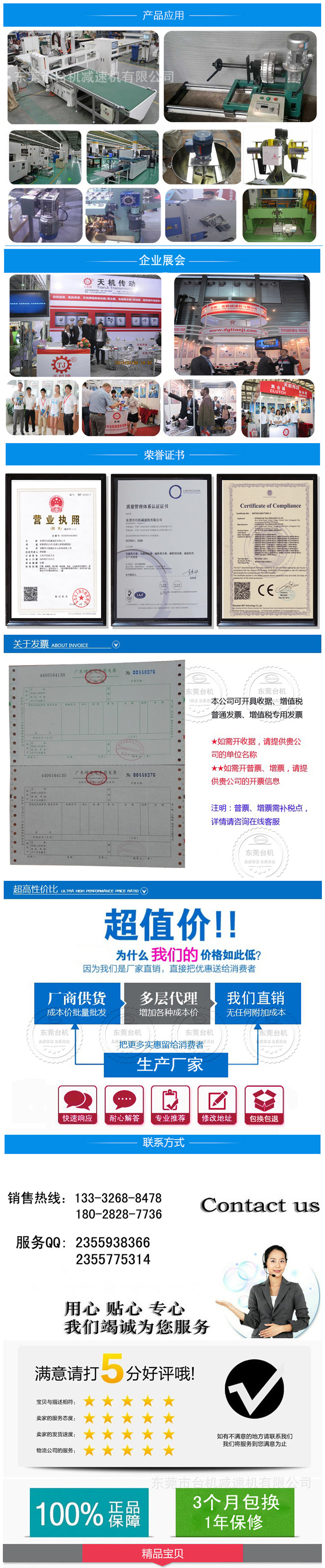 台机最新详情页