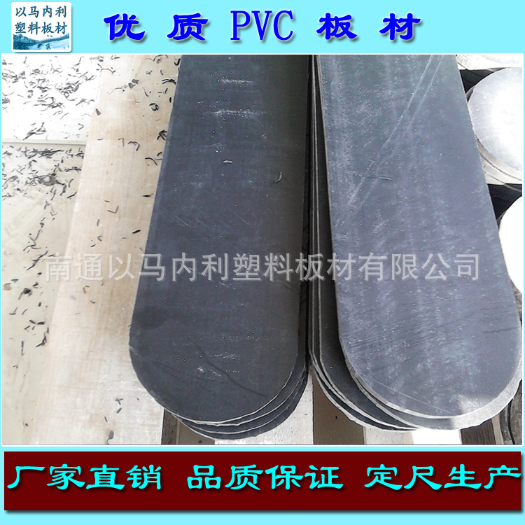 厂家直销 黑色PVC板 塑料硬板防水环保隔音密封耐用