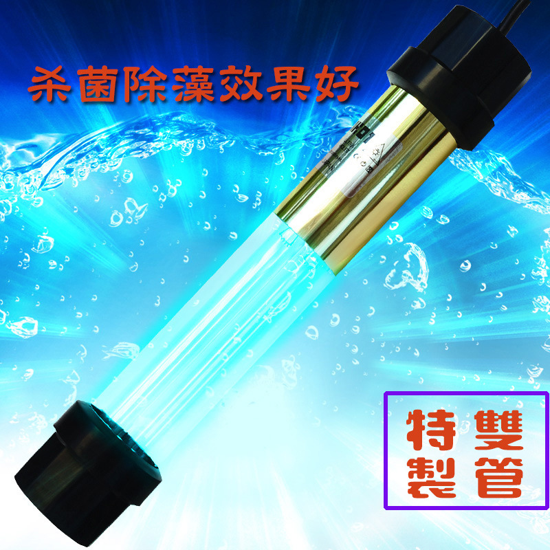 锦鲤池鱼缸紫外线双管潜水式杀菌灯灭菌灯防止水体发绿 污水处理|ms