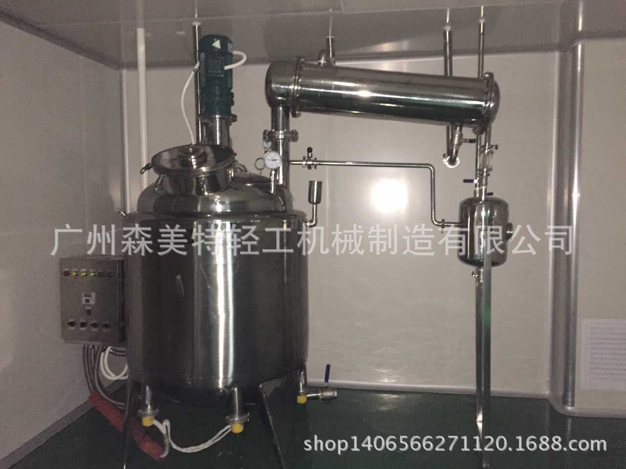 药液搅拌设备 卫生级配液罐 药液混合罐 食品配料罐 精华液提取罐